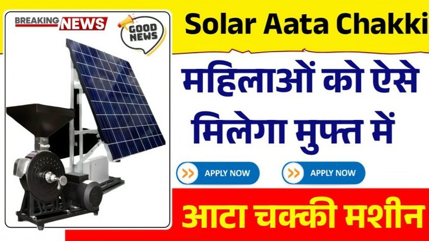 Free Solar Atta Chakki Yojana 2025